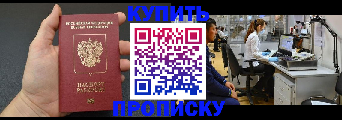 прописка ребенка в Покрове