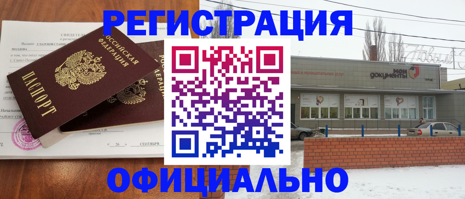 где прописаться в Покрове