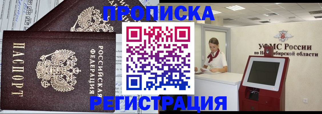 временная регистрация собственник в Покрове