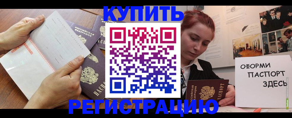временная прописка в Покрове