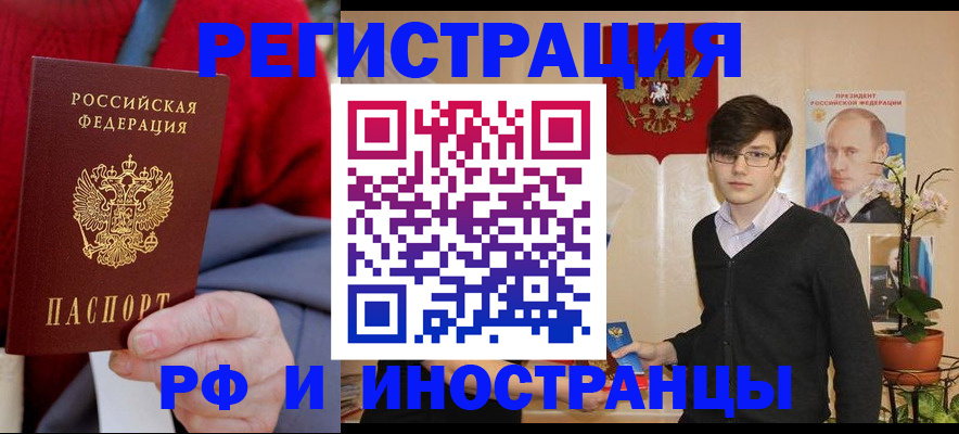 регистрация для школы в Покрове