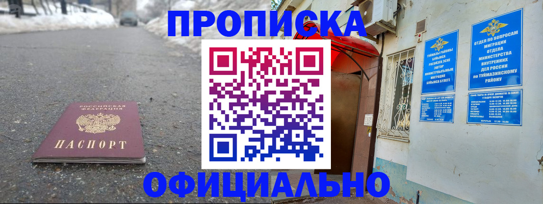 прописка иностранных граждан в Покрове