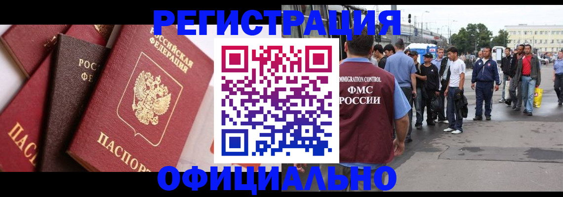 временная прописка в Покрове