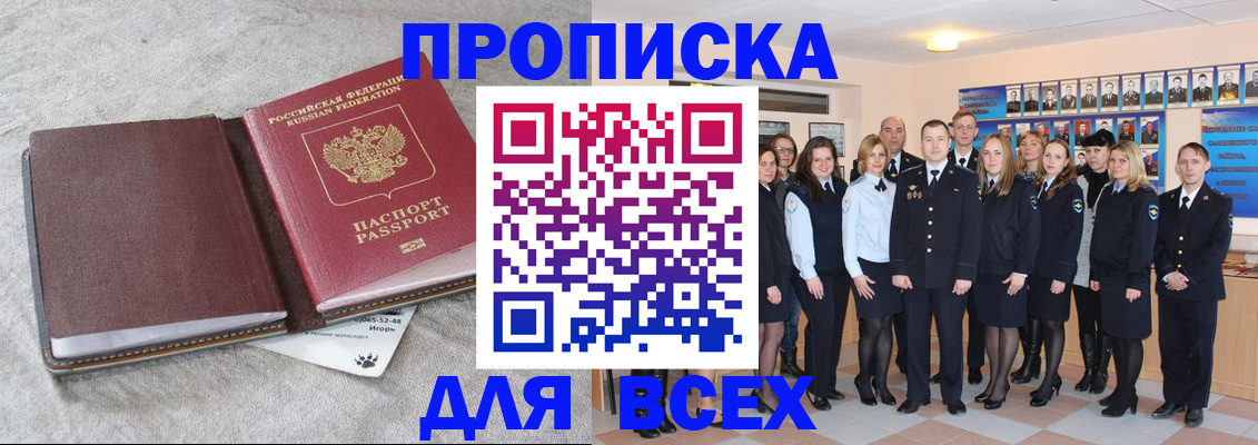 временная регистрация законно в Покрове